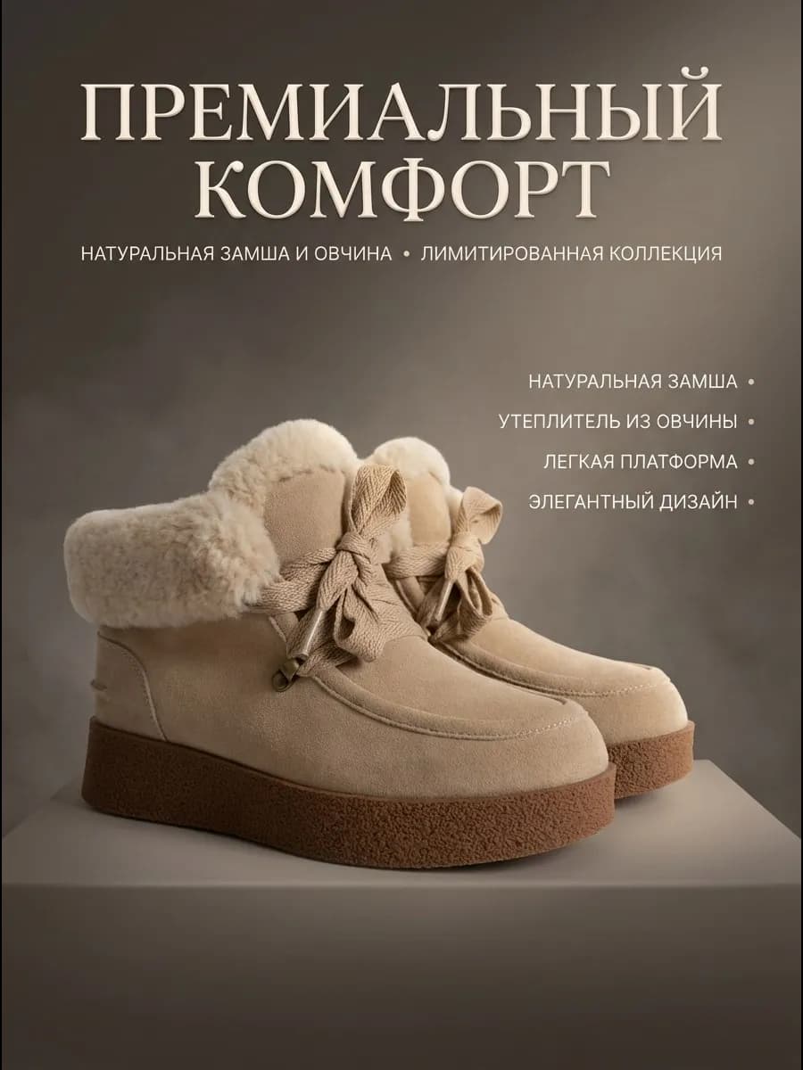 Ботинки женские зимние на меху угги