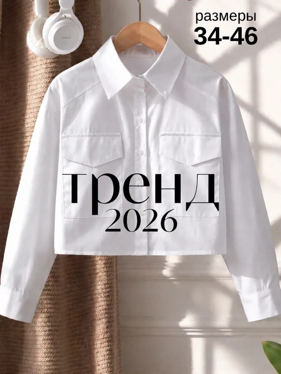 Рубашка летняя укороченная оверсайз