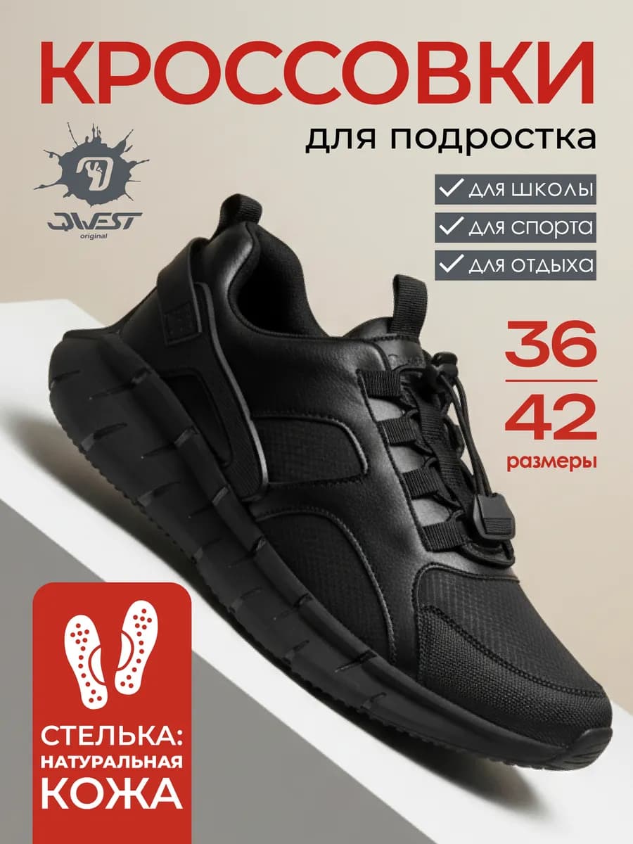 Кроссовки для мальчиков в школу