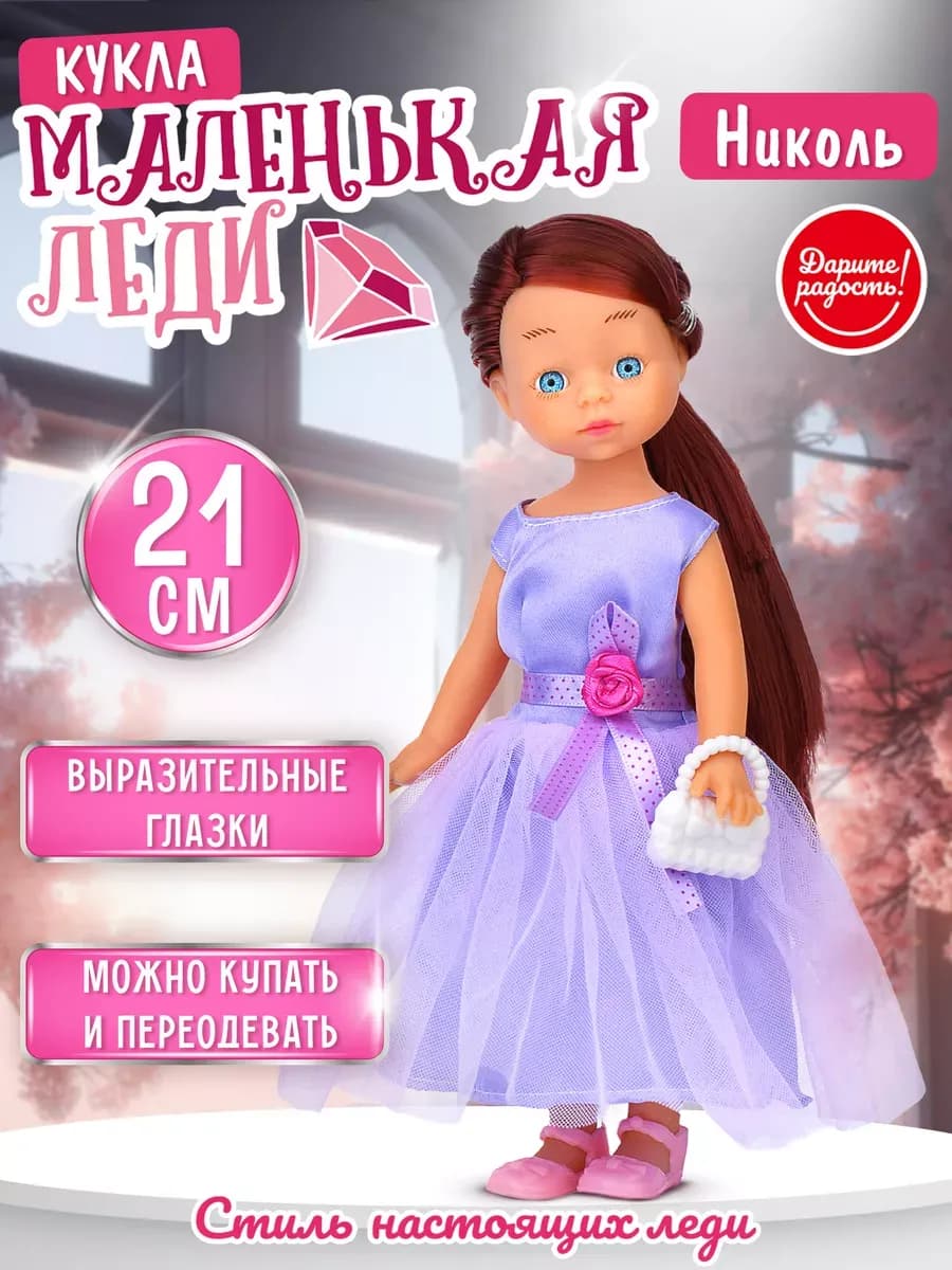 Кукла с аксессуарами Кукла принцесса игрушка для девочек