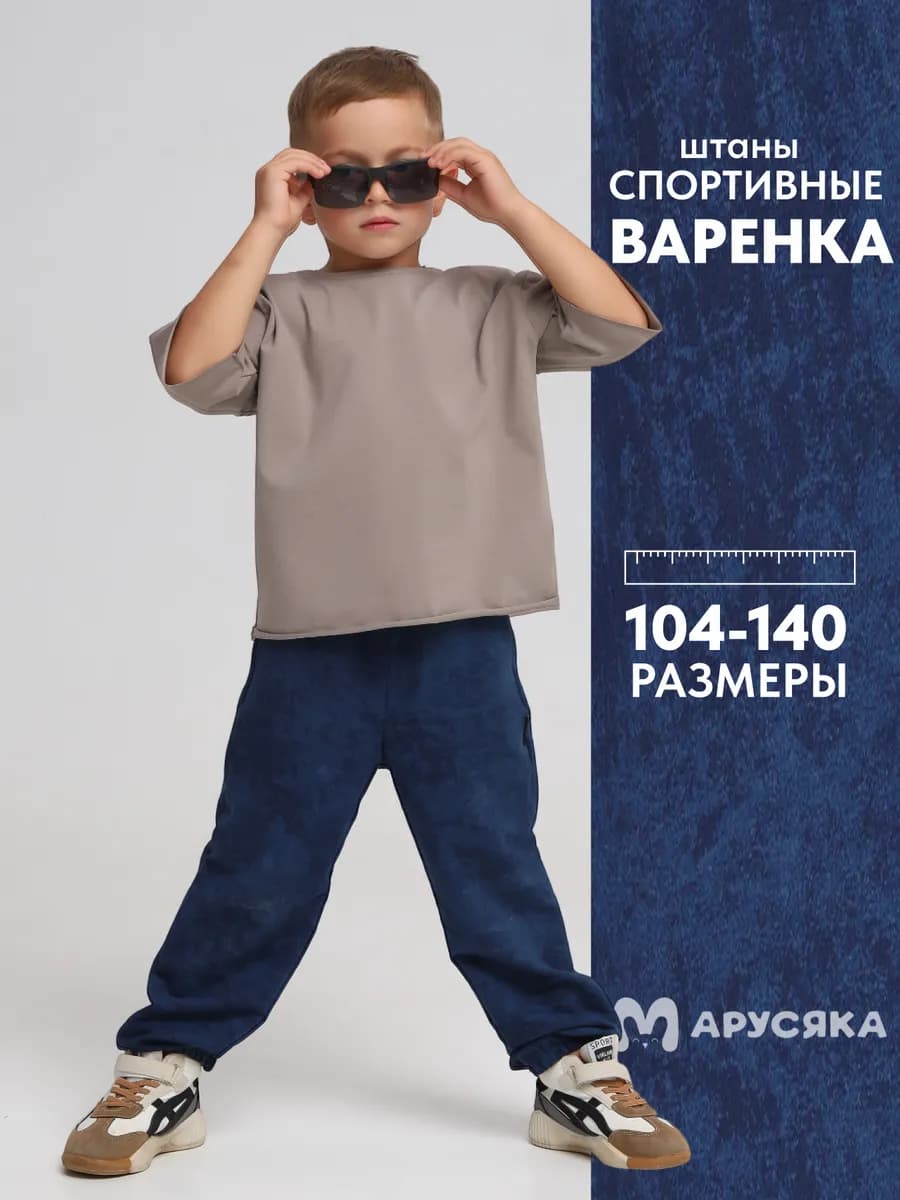 Брюки спортивные детские джоггеры