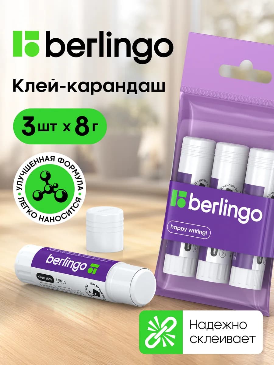 Клей-карандаш канцелярский pvp, набор 3 штуки по 8 гр