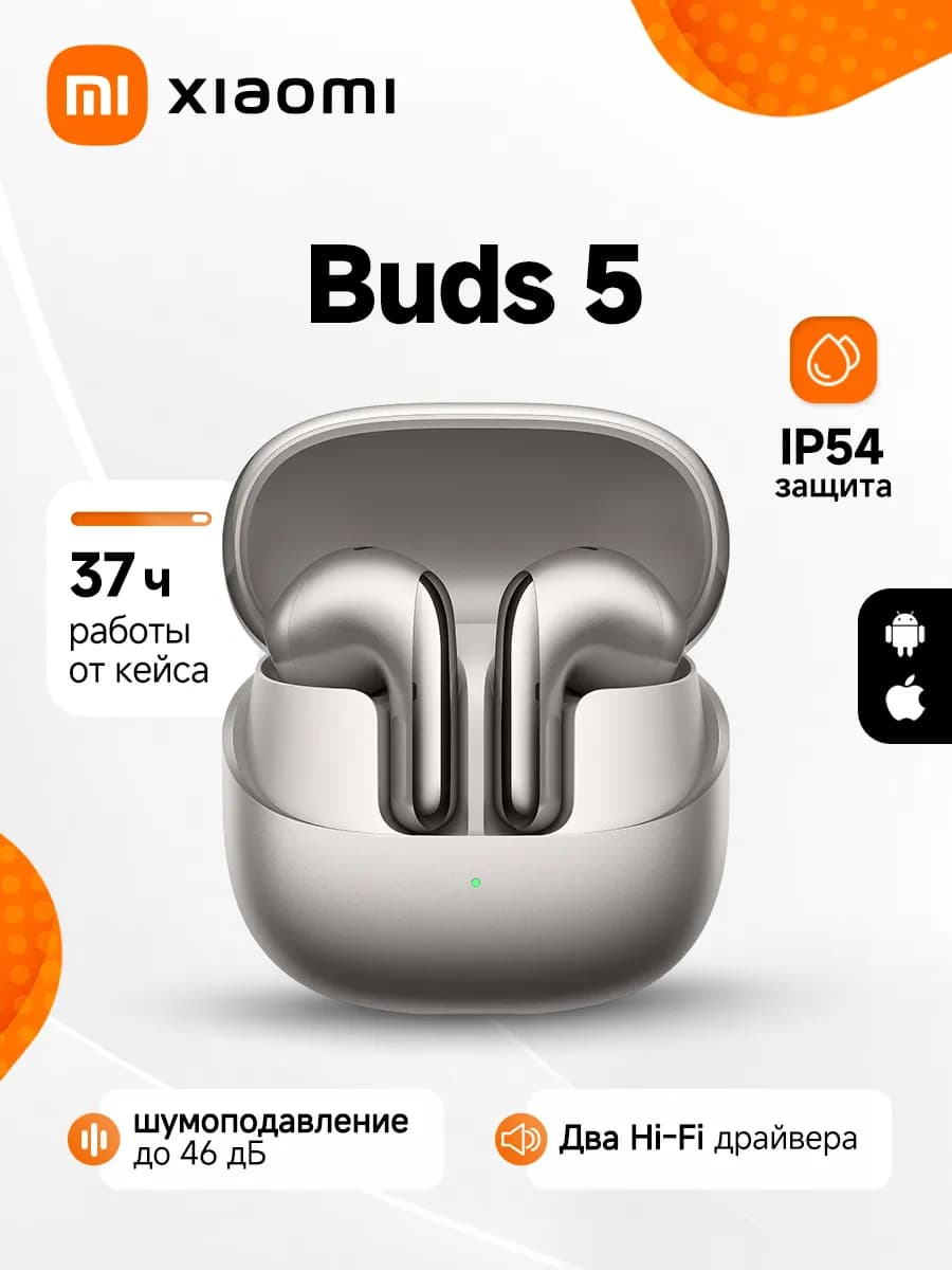 Беспроводные наушники Buds 5 Titan Gray