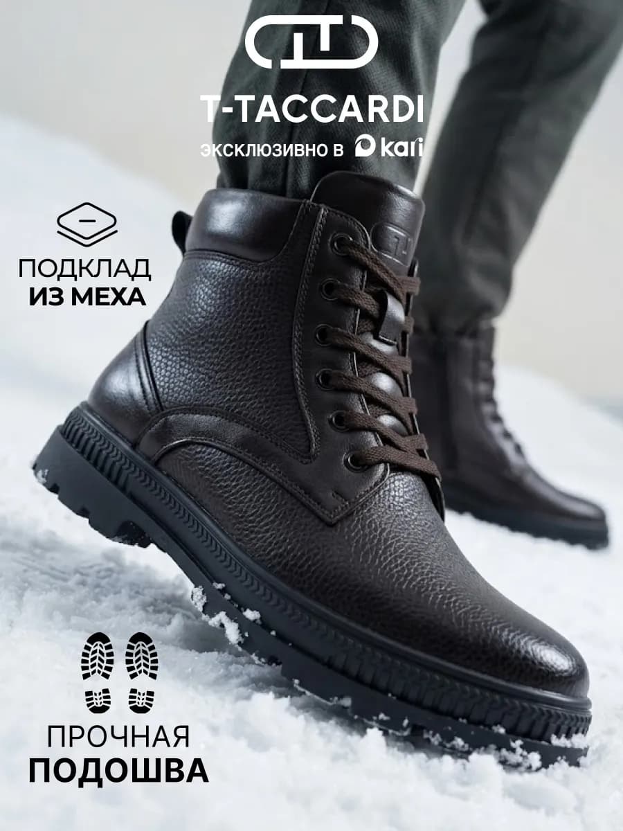 Ботинки мужские зимние высокие утепленные коричневые