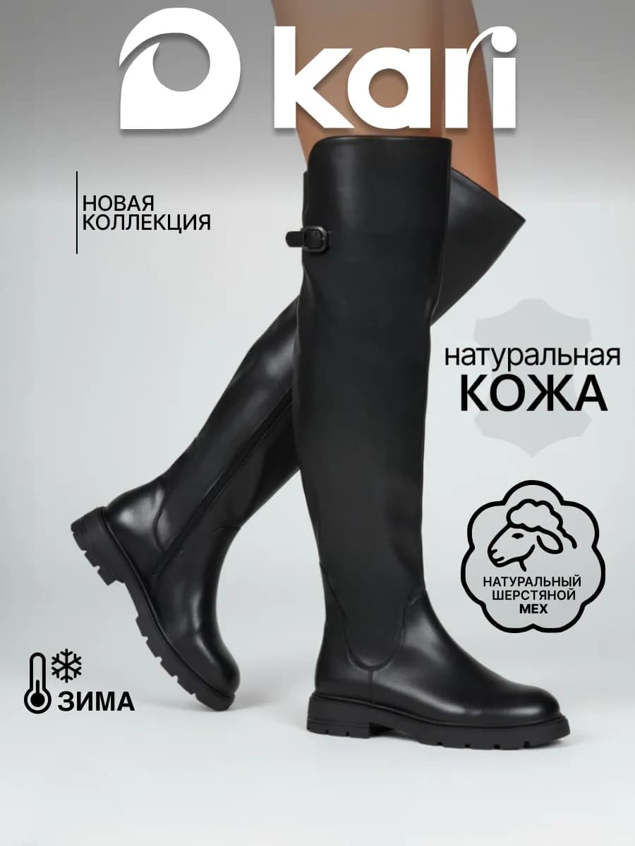 Ботфорты зимние высокие натуральная кожа