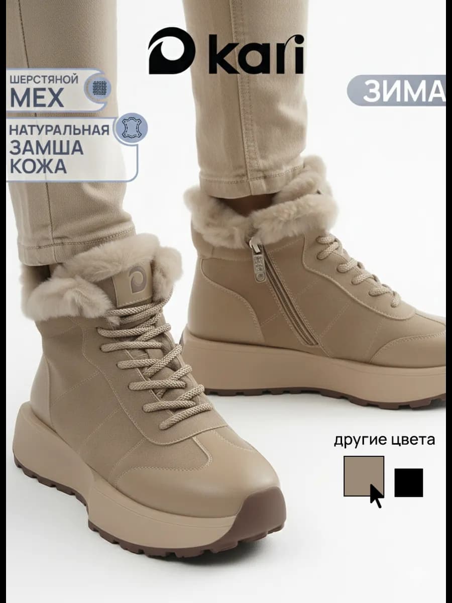 Кроссовки высокие зимние на платформе с мехом утеплённые