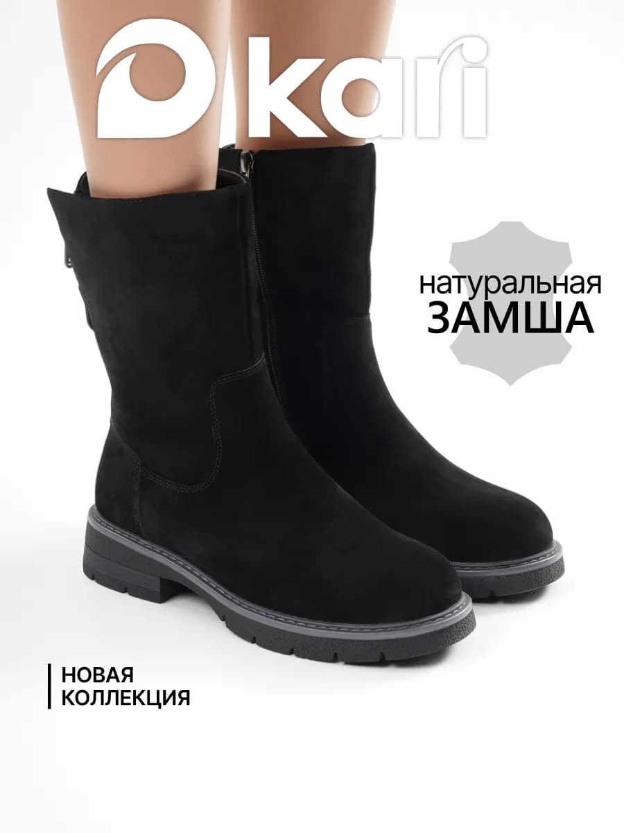 Полусапожки зимние замшевые