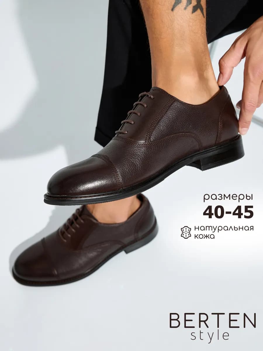 Туфли классические натуральная кожа