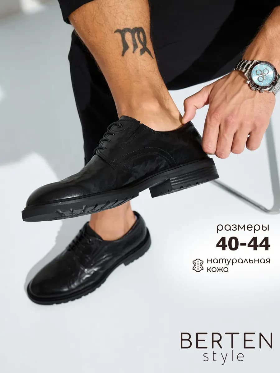 Туфли классические натуральная кожа