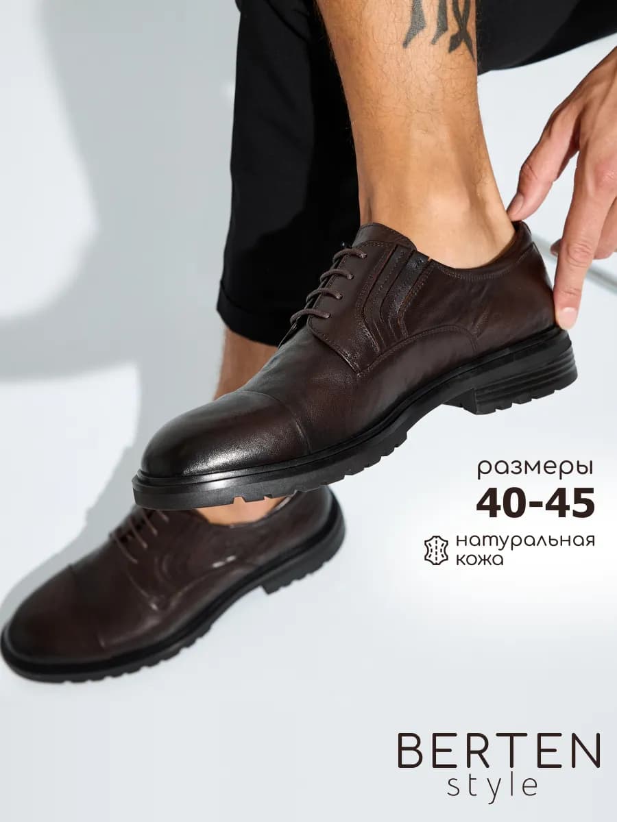 Туфли классические натуральная кожа