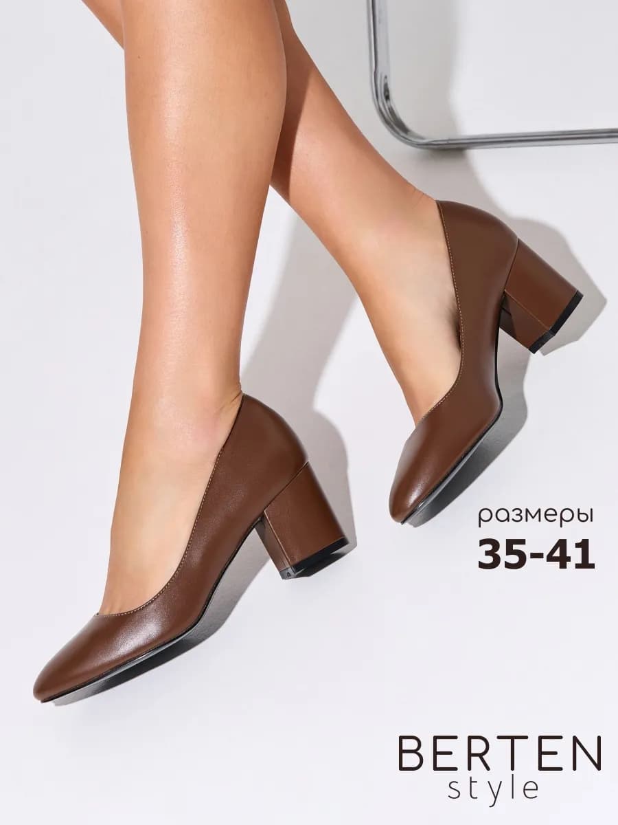 Туфли лодочки на низком каблуке