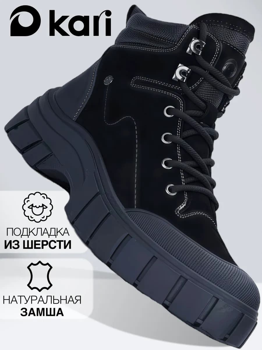 Ботинки зимние мужские замшевые