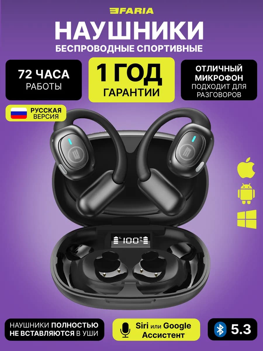 Наушники беспроводные для спорта i51