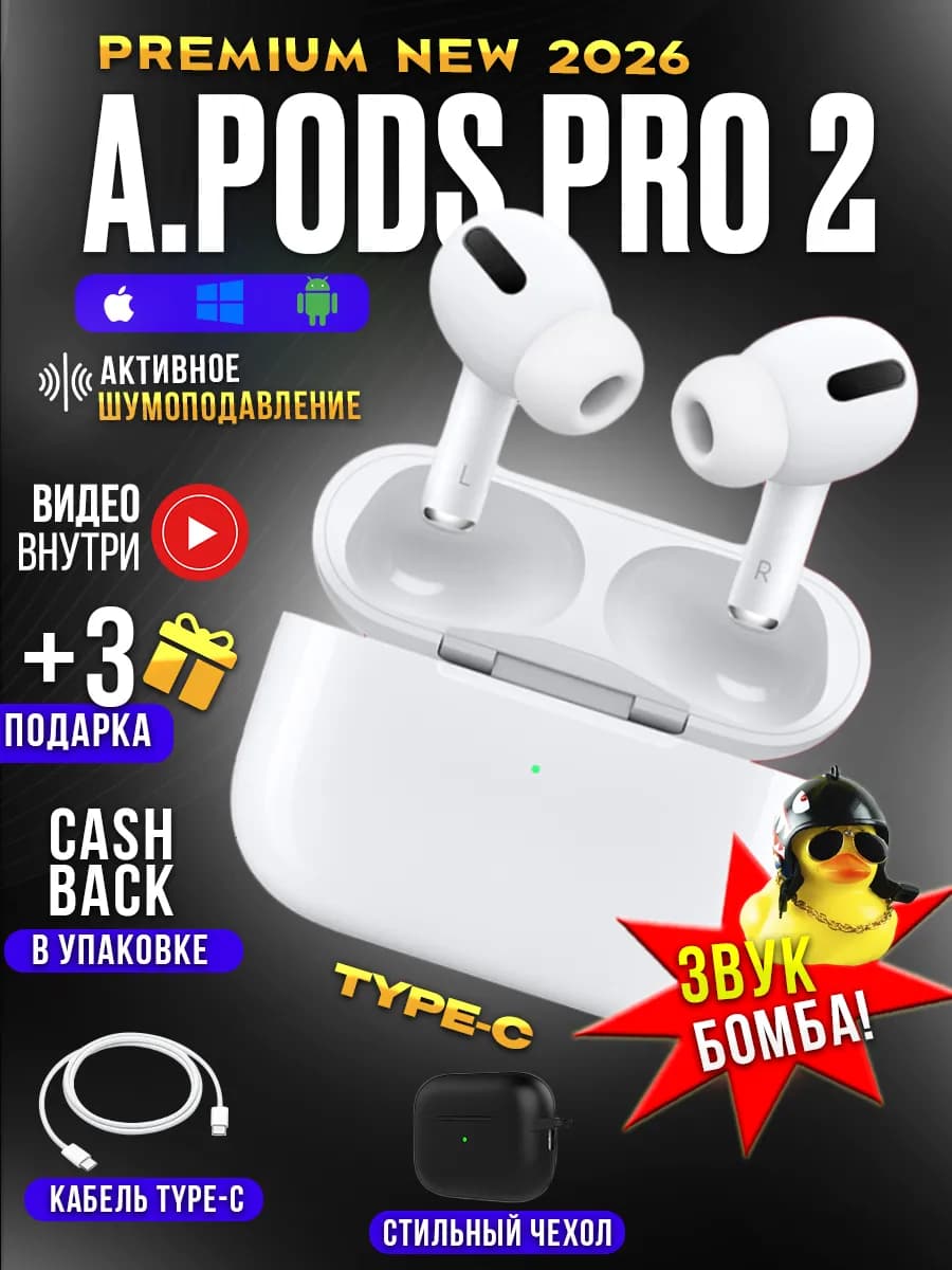 Наушники беспроводные AiPods Pro 2 для iPhone и Android