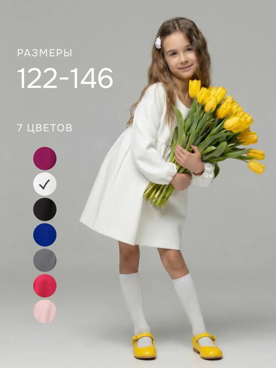 Платье детское с длинным рукавом