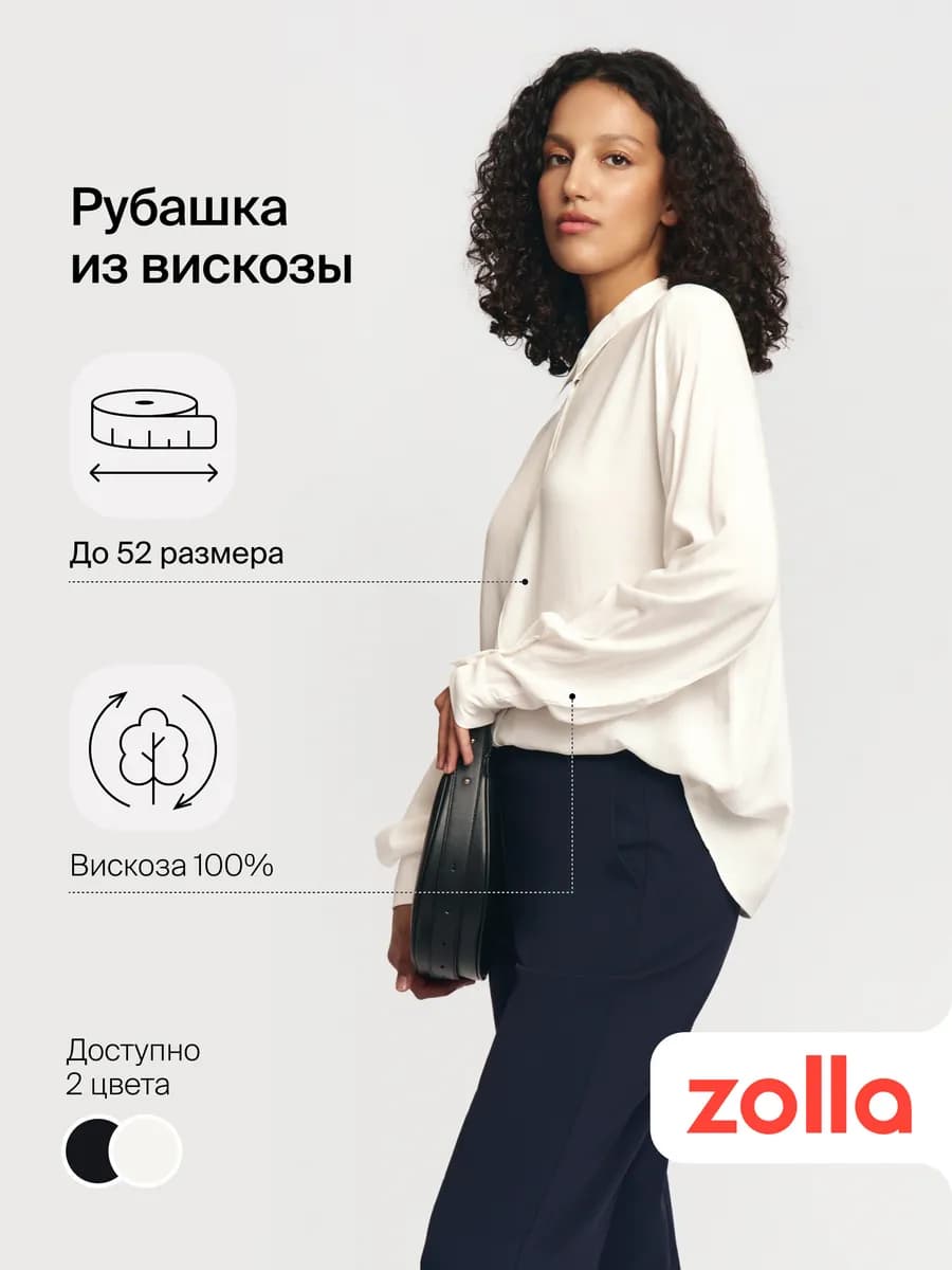 Женская рубашка из вискозы однотонная