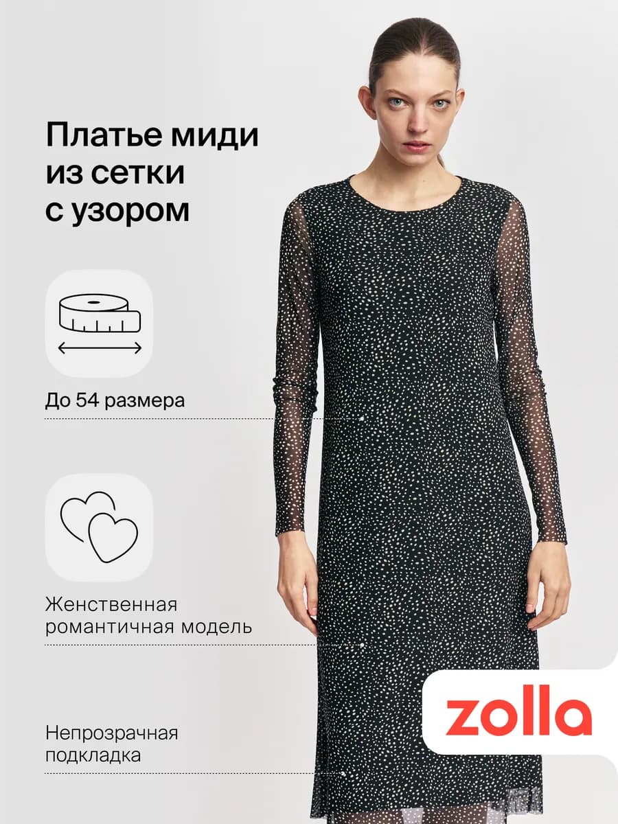 Женское платье миди из сетки с узором