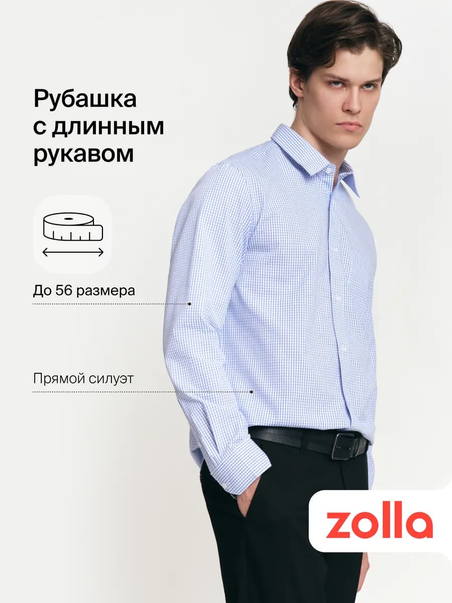 Мужская рубашка в клетку длинный рукав
