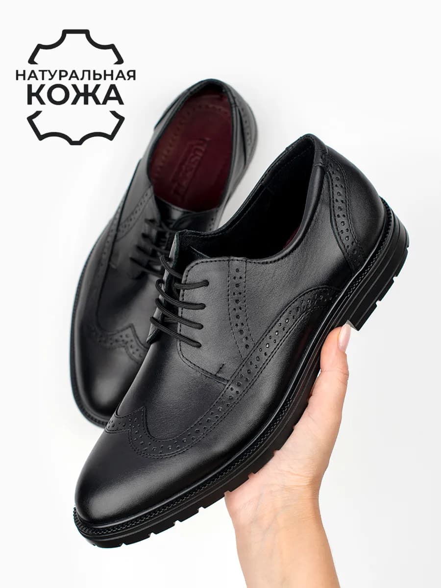 Мужские Туфли Броги натуральная кожа