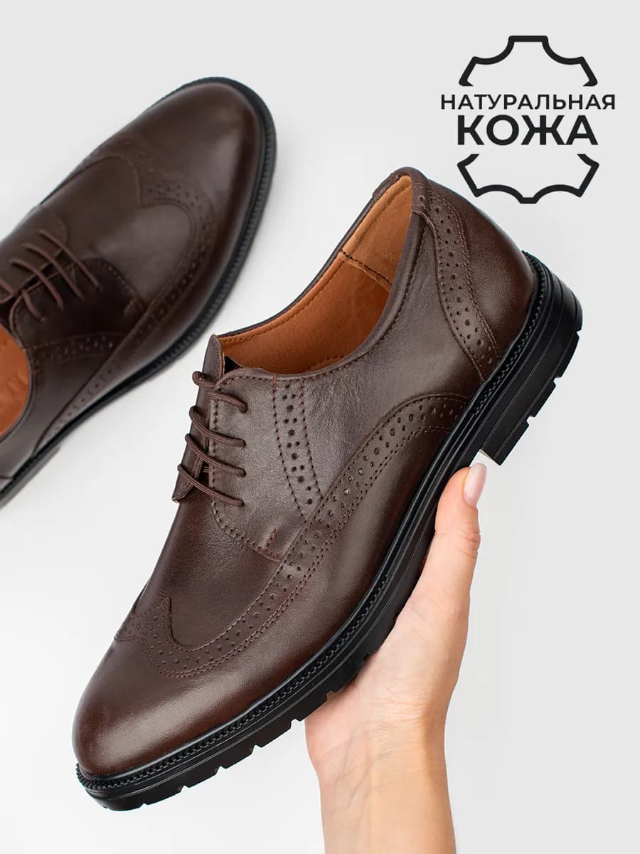 Туфли Броги натуральная кожа - фото 1
