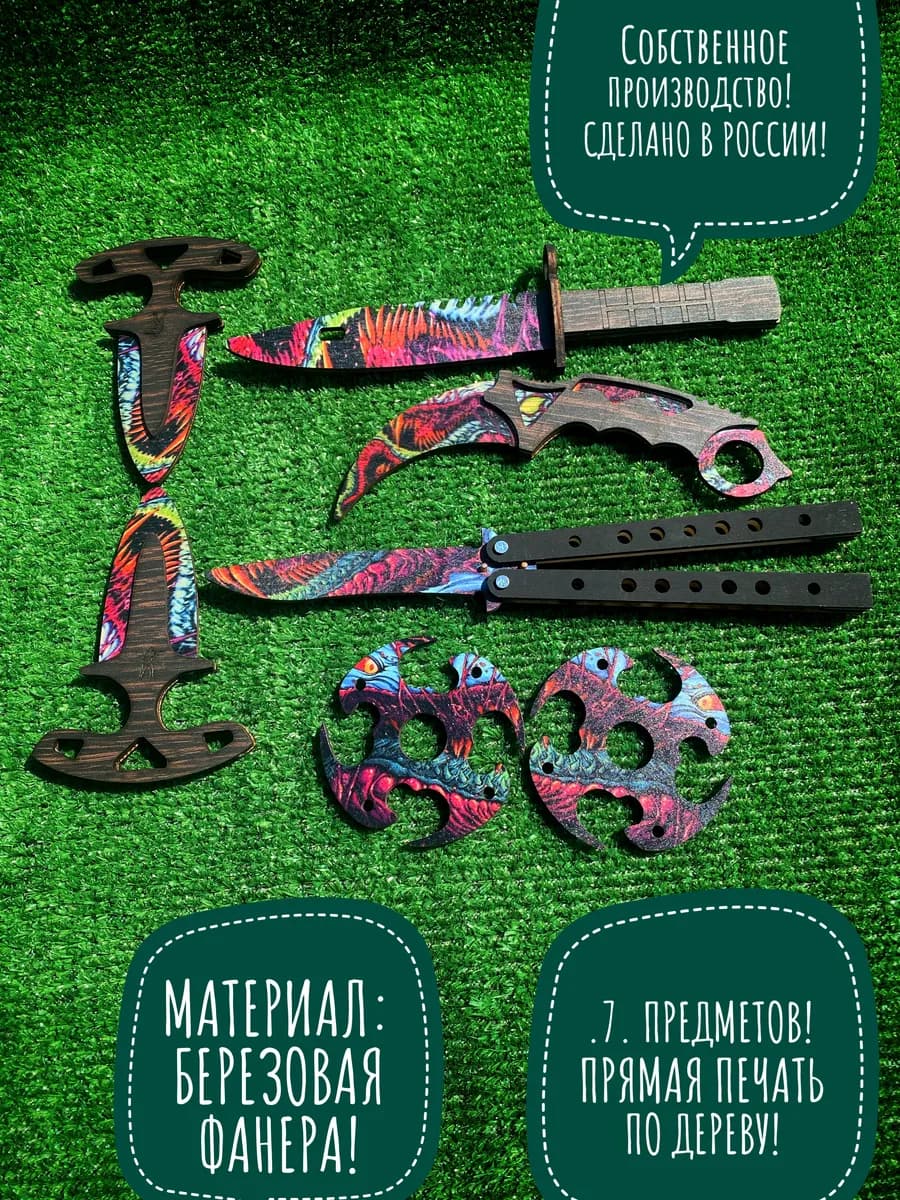 Набор Игрушечных Деревянных Ножей 7шт Бабочка Керамбит