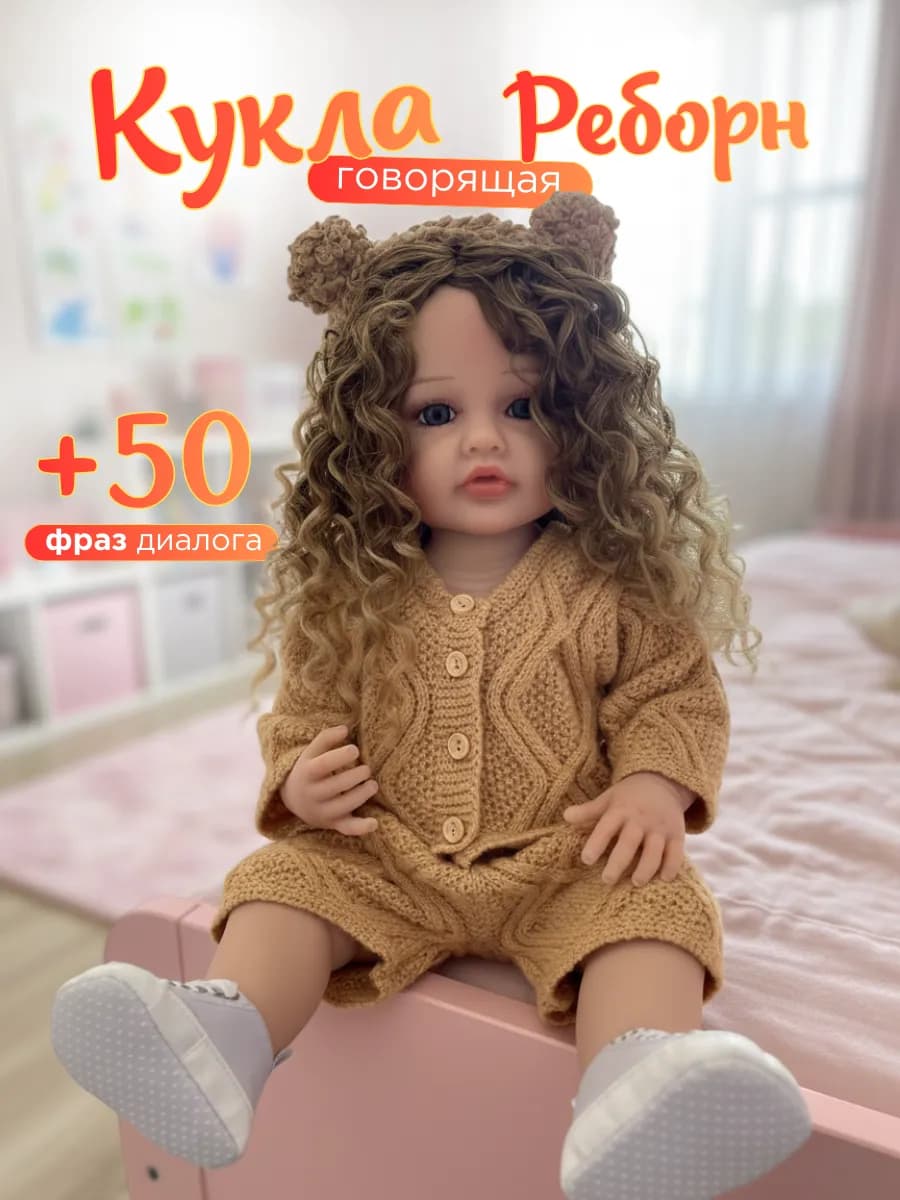Говорящая кукла реборн интерактивная