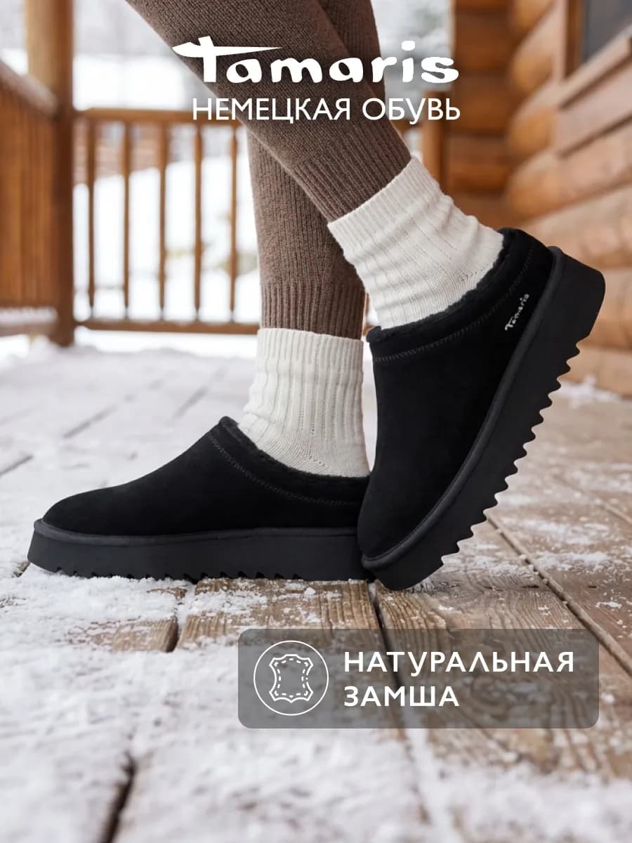 Сабо угги зимние натуральные