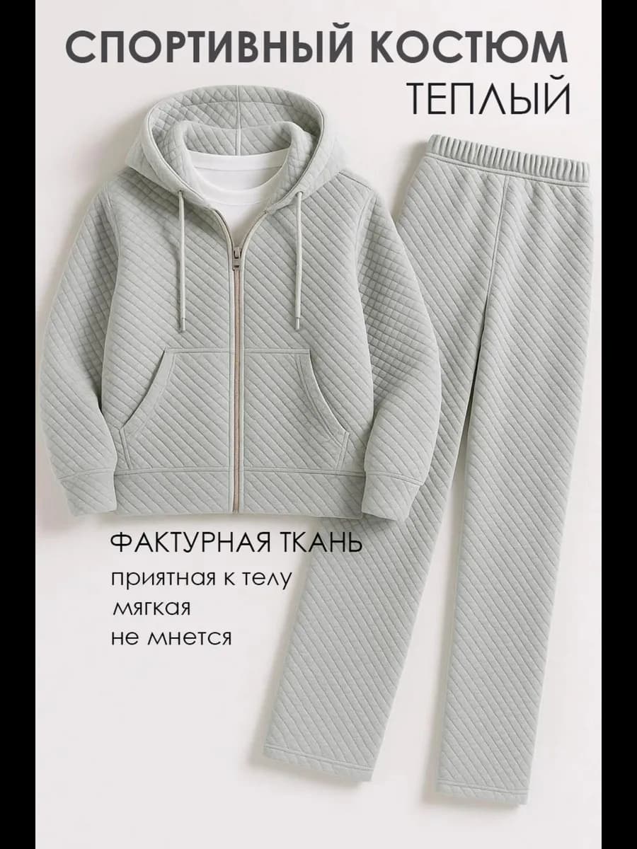 Костюм спортивный теплый с капюшоном - фото 1