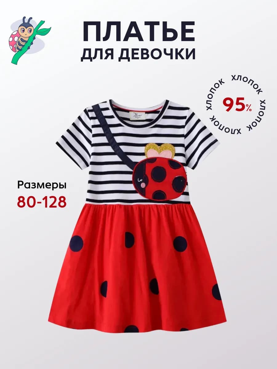 платье для девочки хлопок в садик леди баг