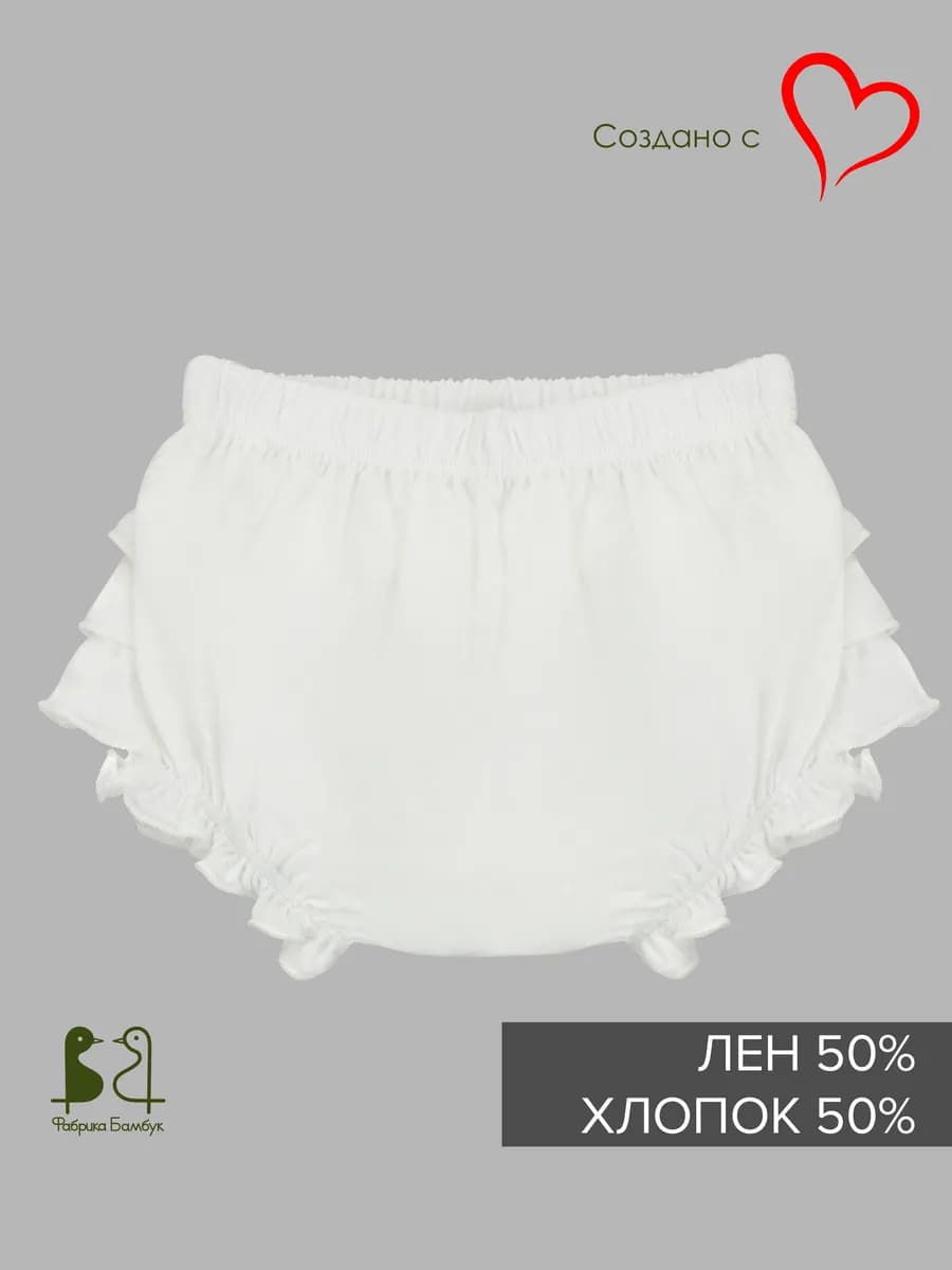 Трусы для малыша