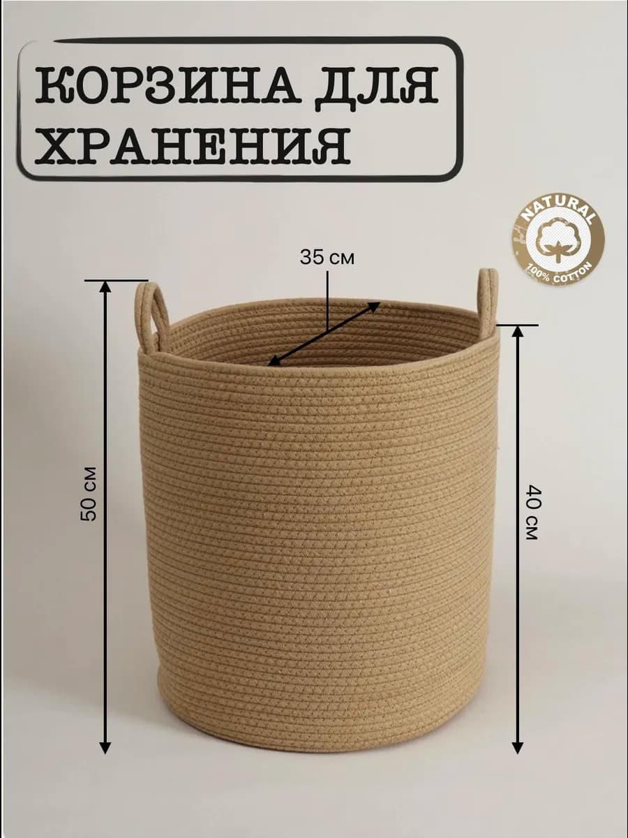 Плетеная корзина для белья и игрушек большая