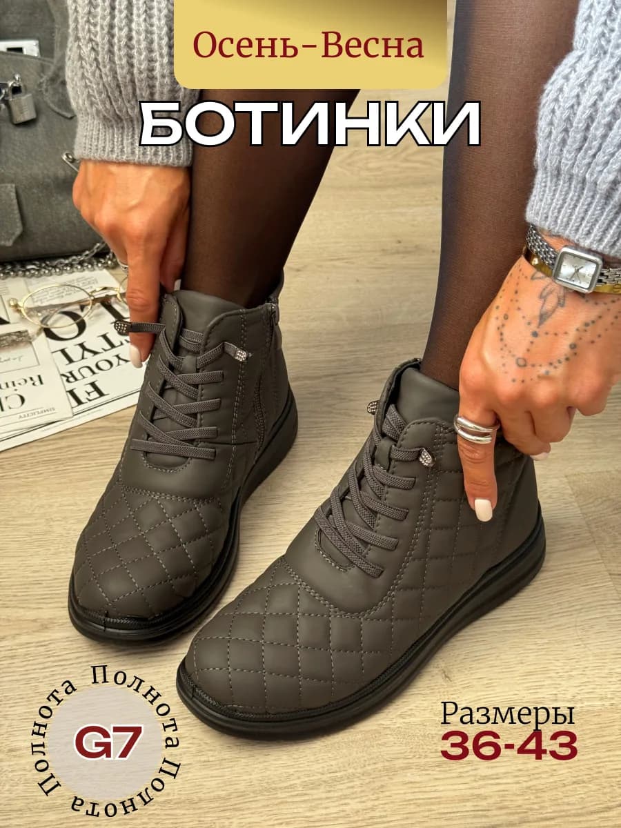 ботинки женские демисезонные