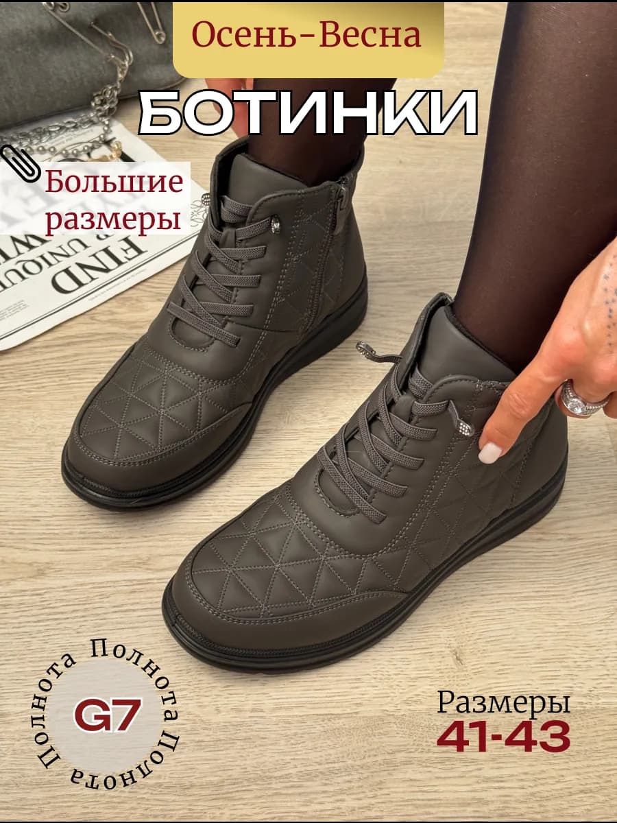 ботинки женские демисезонные