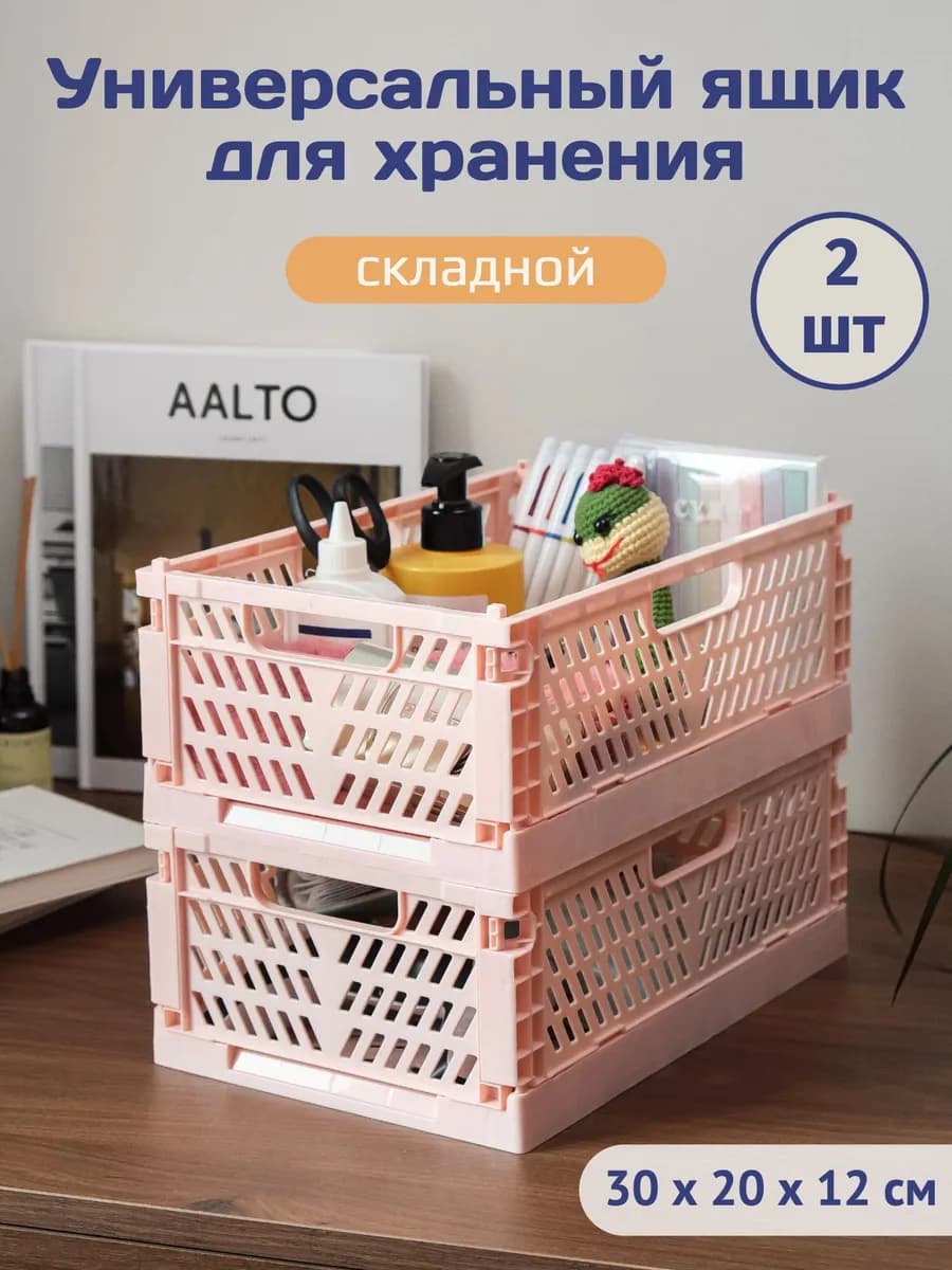 Органайзер ящик для хранения вещей