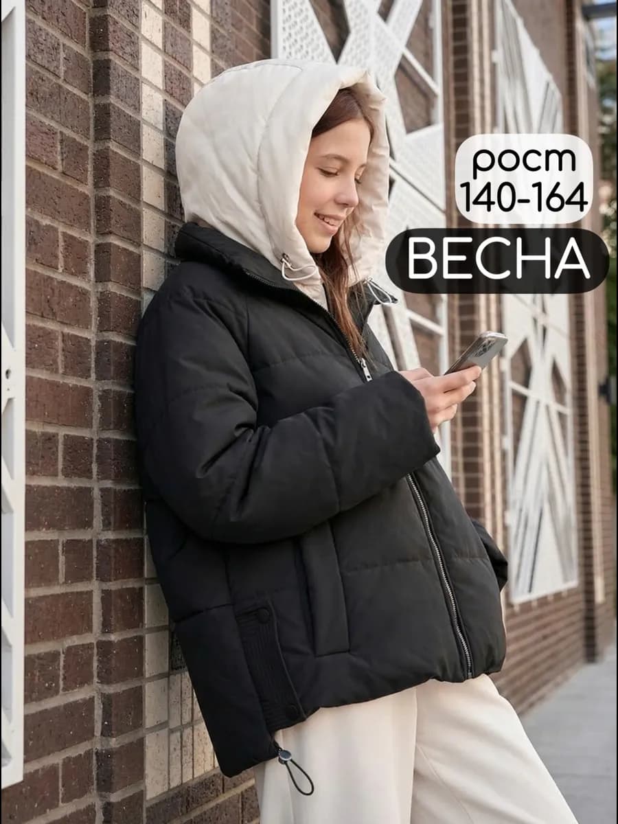 Куртка демисезонная подростковая укороченная оверсайз