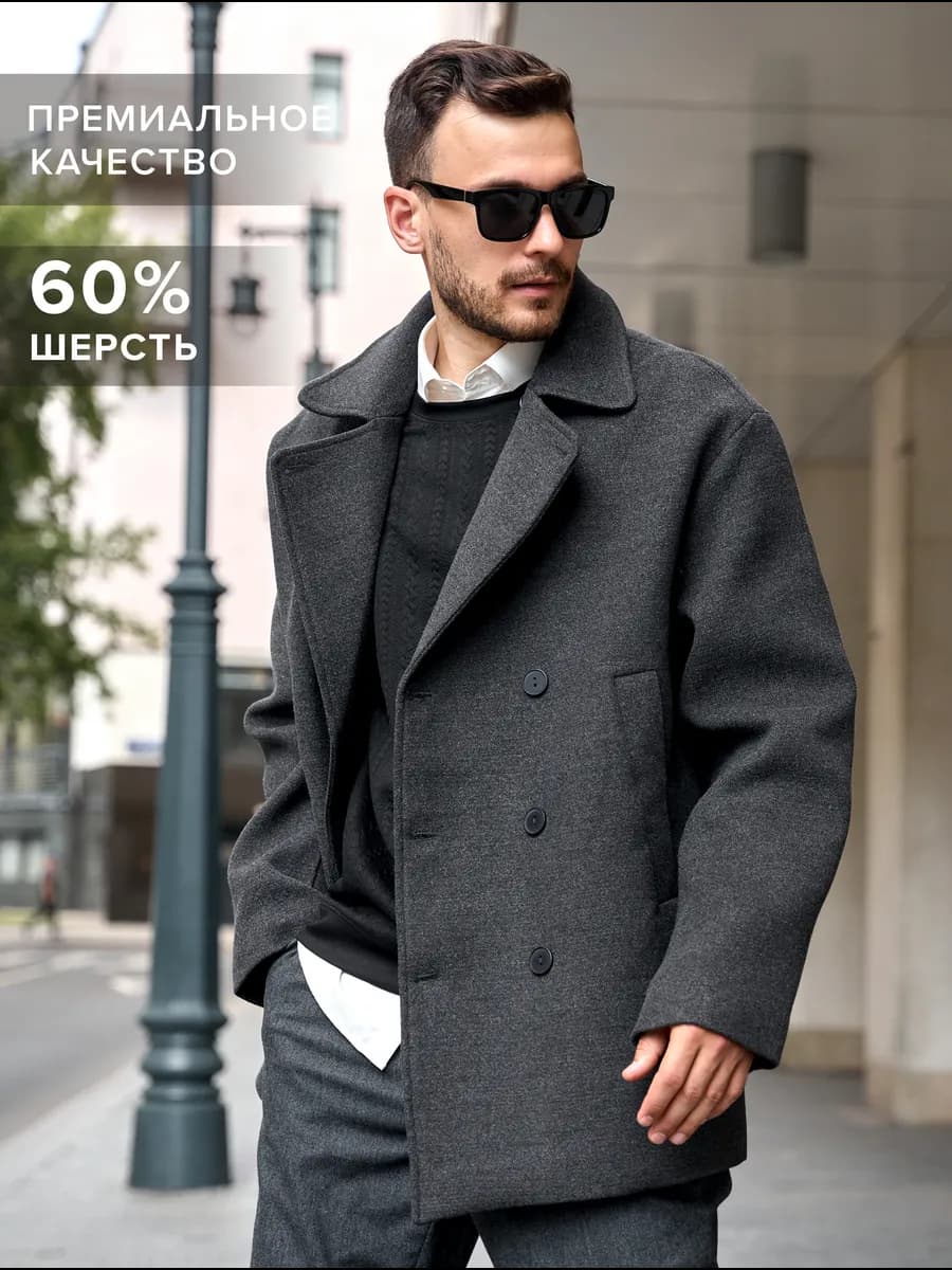 Пальто демисезонное короткое теплое