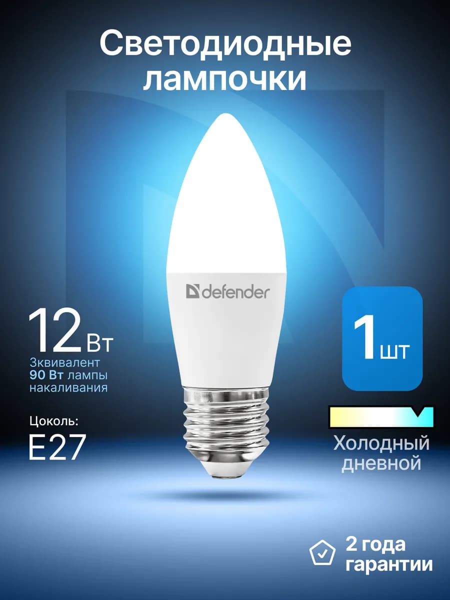 Лампочка светодиодная Е27 10Вт холодный дневной 1 шт - фото 1