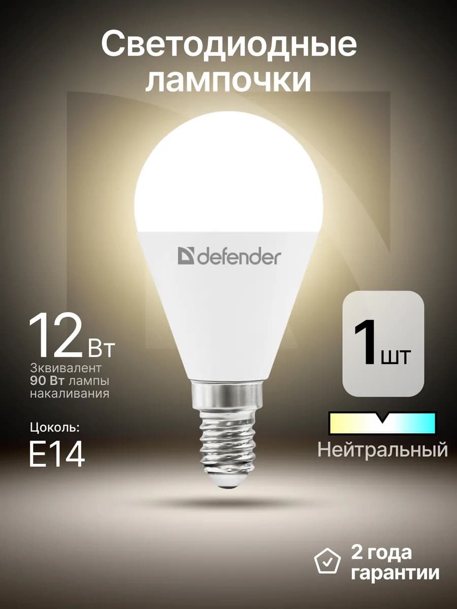 Лампочка светодиодная Е14 12Вт нейтральный белый 1 шт