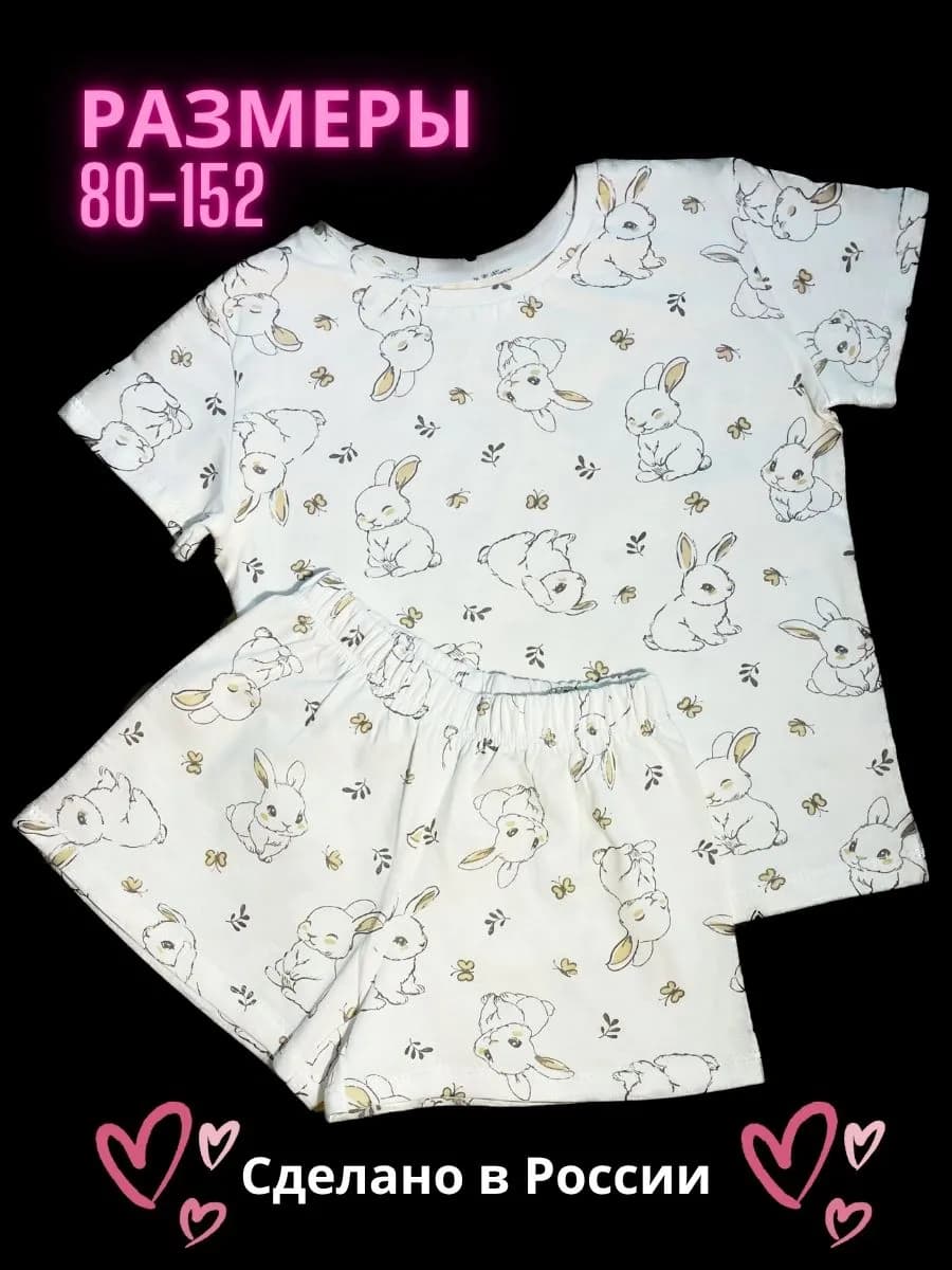 Пижама детская с шортами