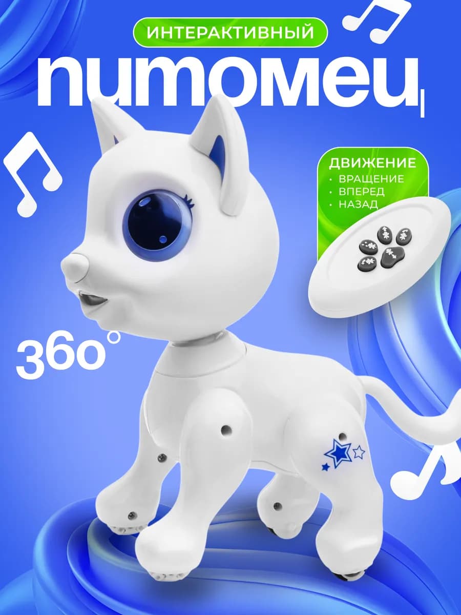 Интерактивный Робот игрушка радиоуправляемая Робо кот