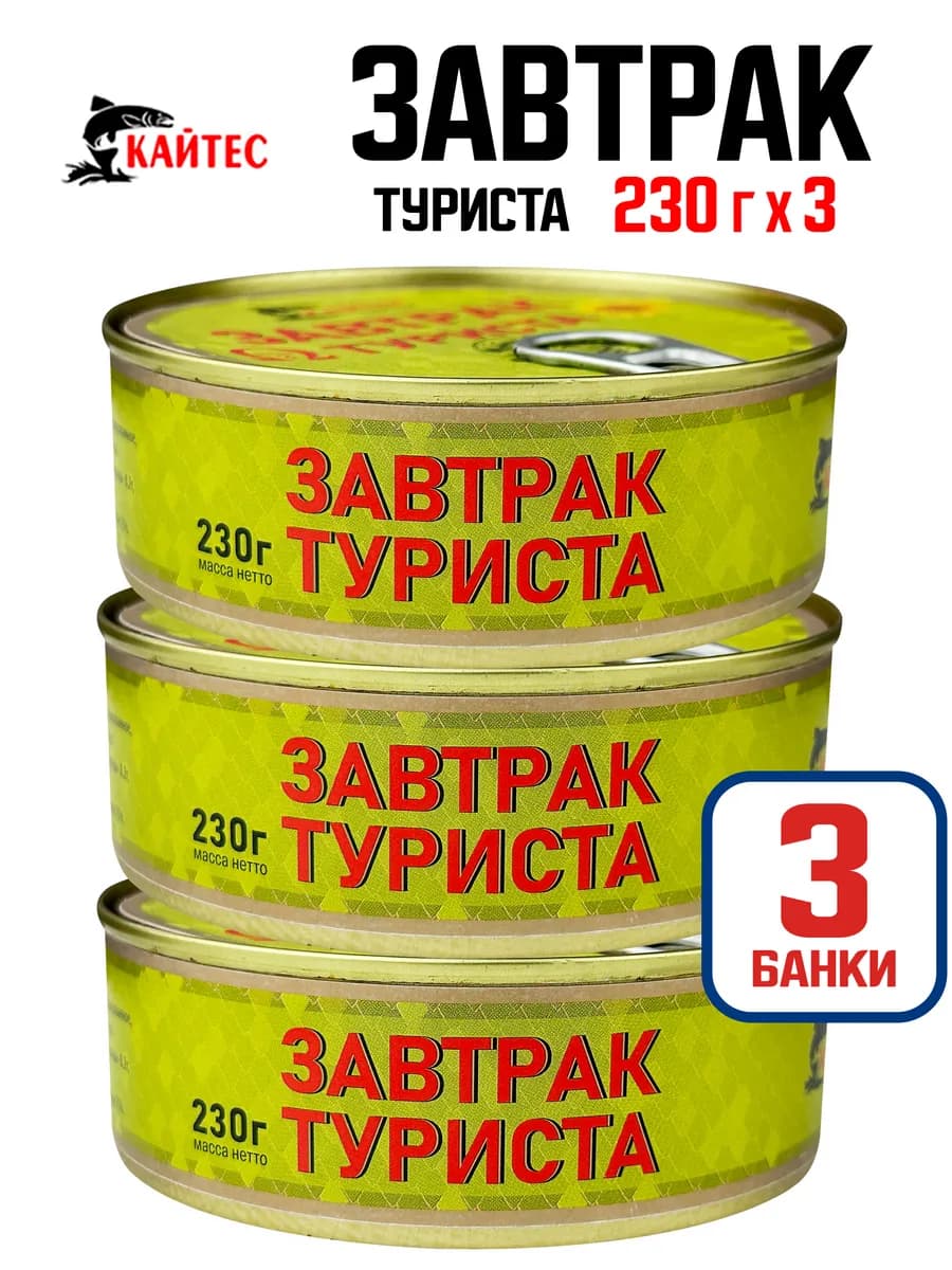 Завтрак туриста, 230 г - 3 шт