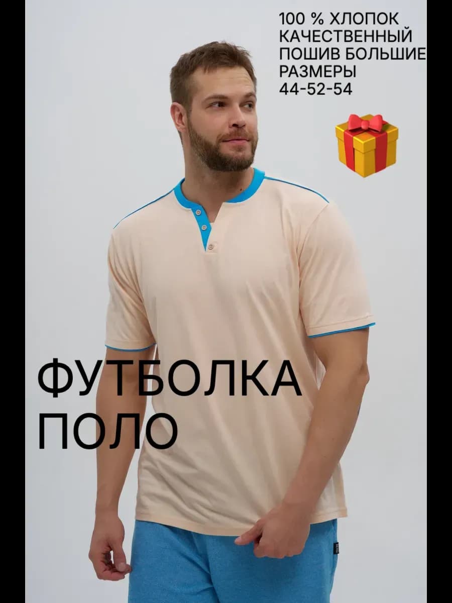 Футболка поло с коротким рукавом хенли