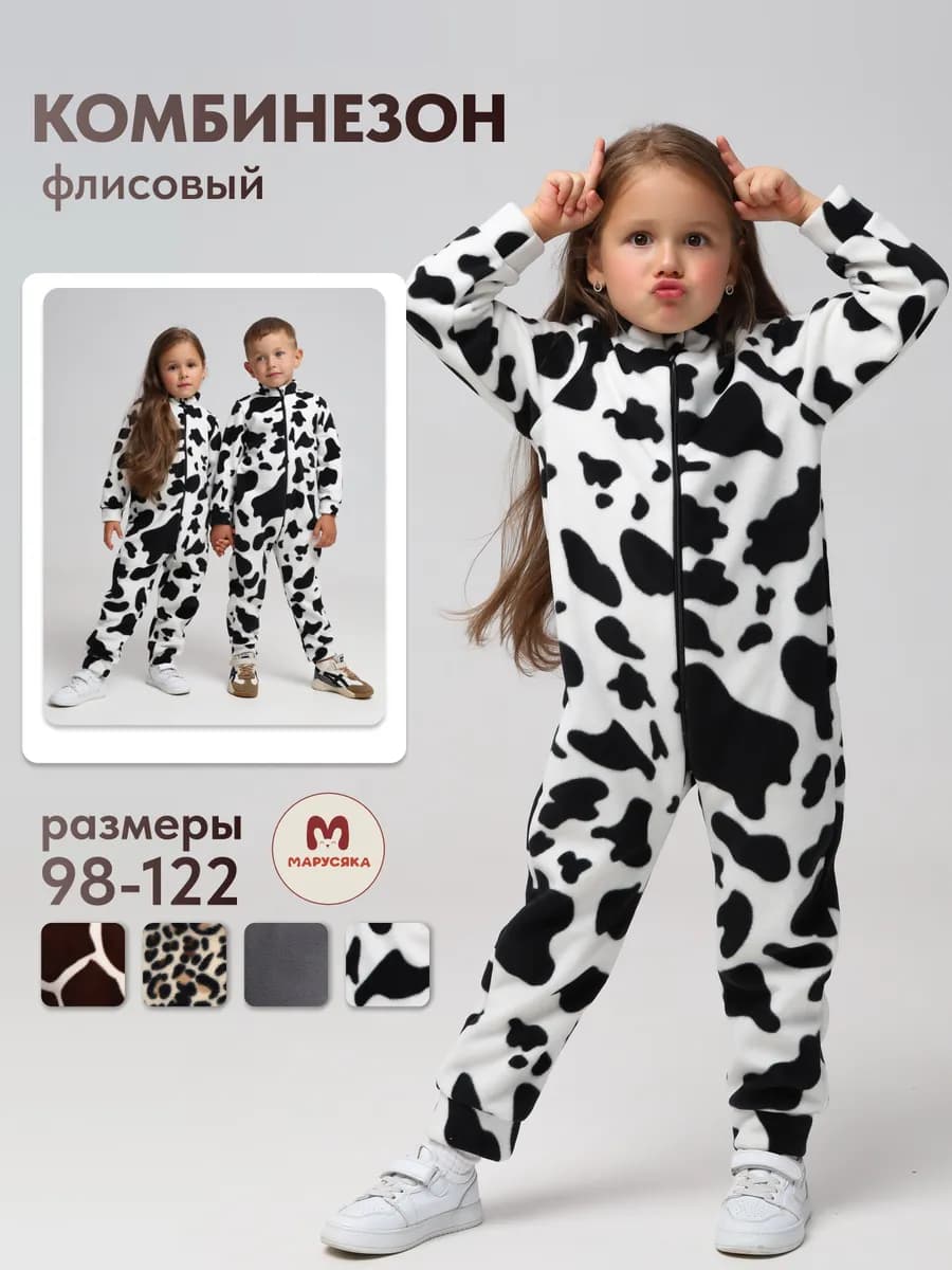 Флисовый комбинезон детский