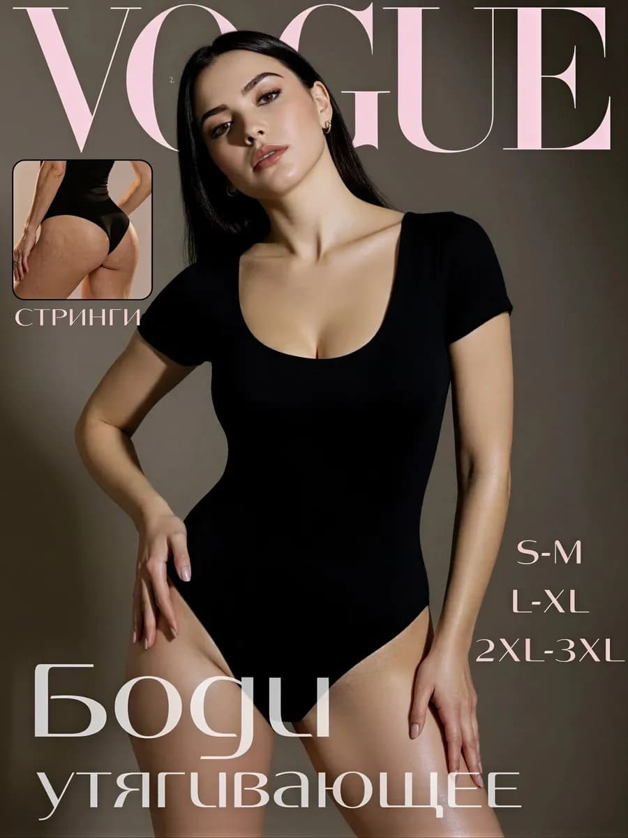 Корректирующие утягивающее белье боди с коротким рукавом