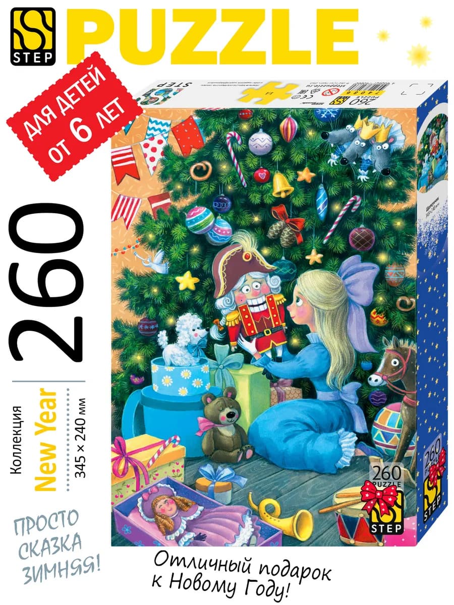 Пазлы для детей 260 эл Щелкунчик Развивающие