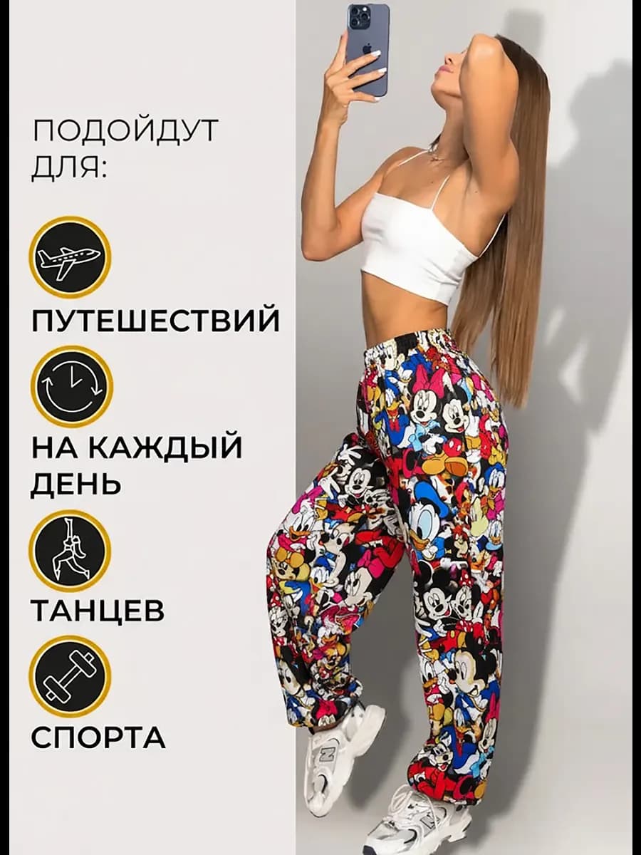 Спортивные штаны джоггеры трико широкие оверсайз высокие