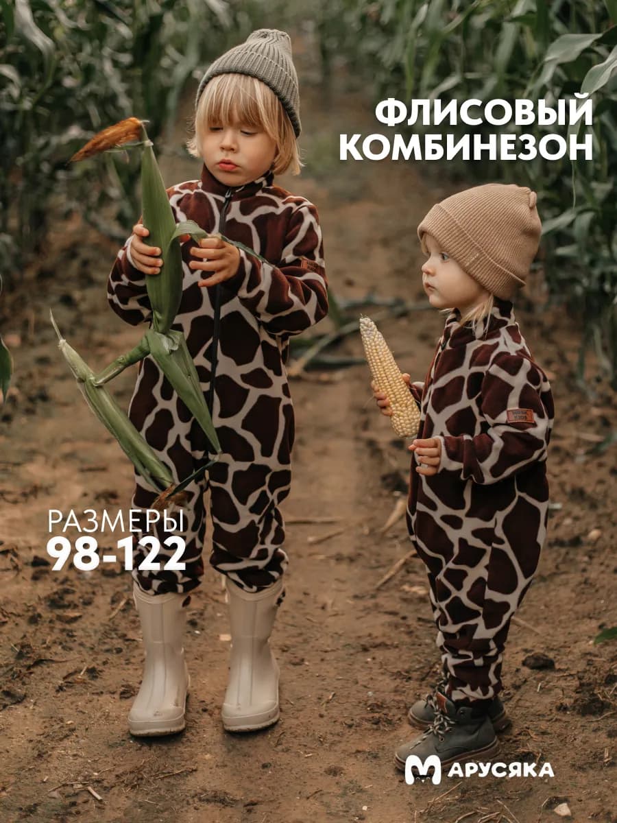 Флисовый комбинезон детский