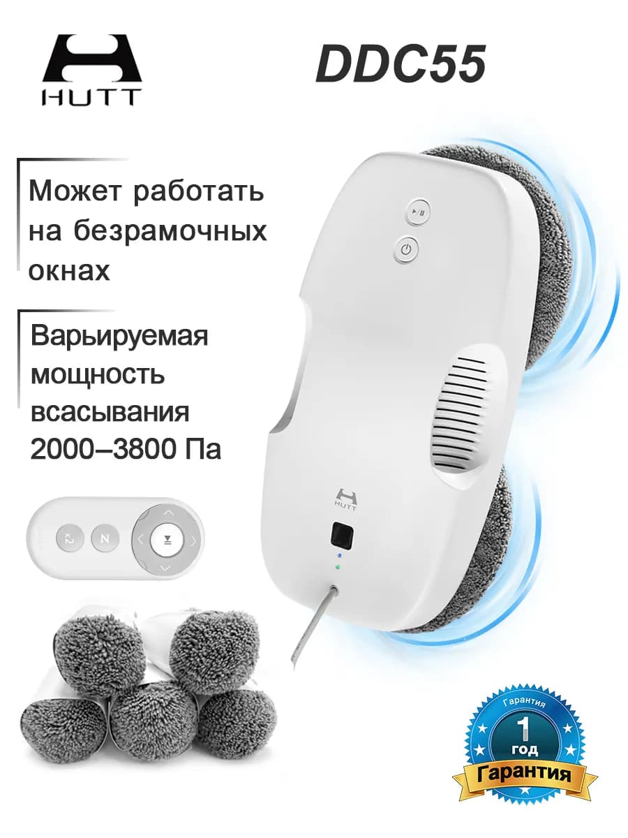 робот мойщик окон DDC55