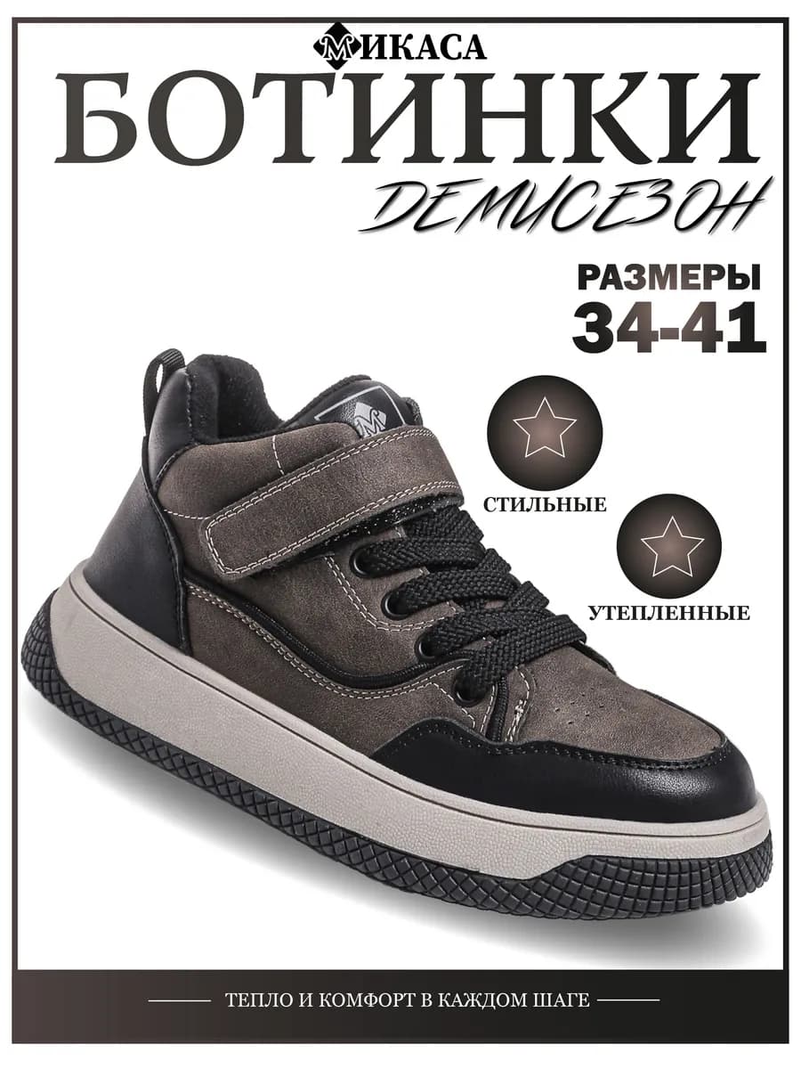 Ботинки детские демисезонные