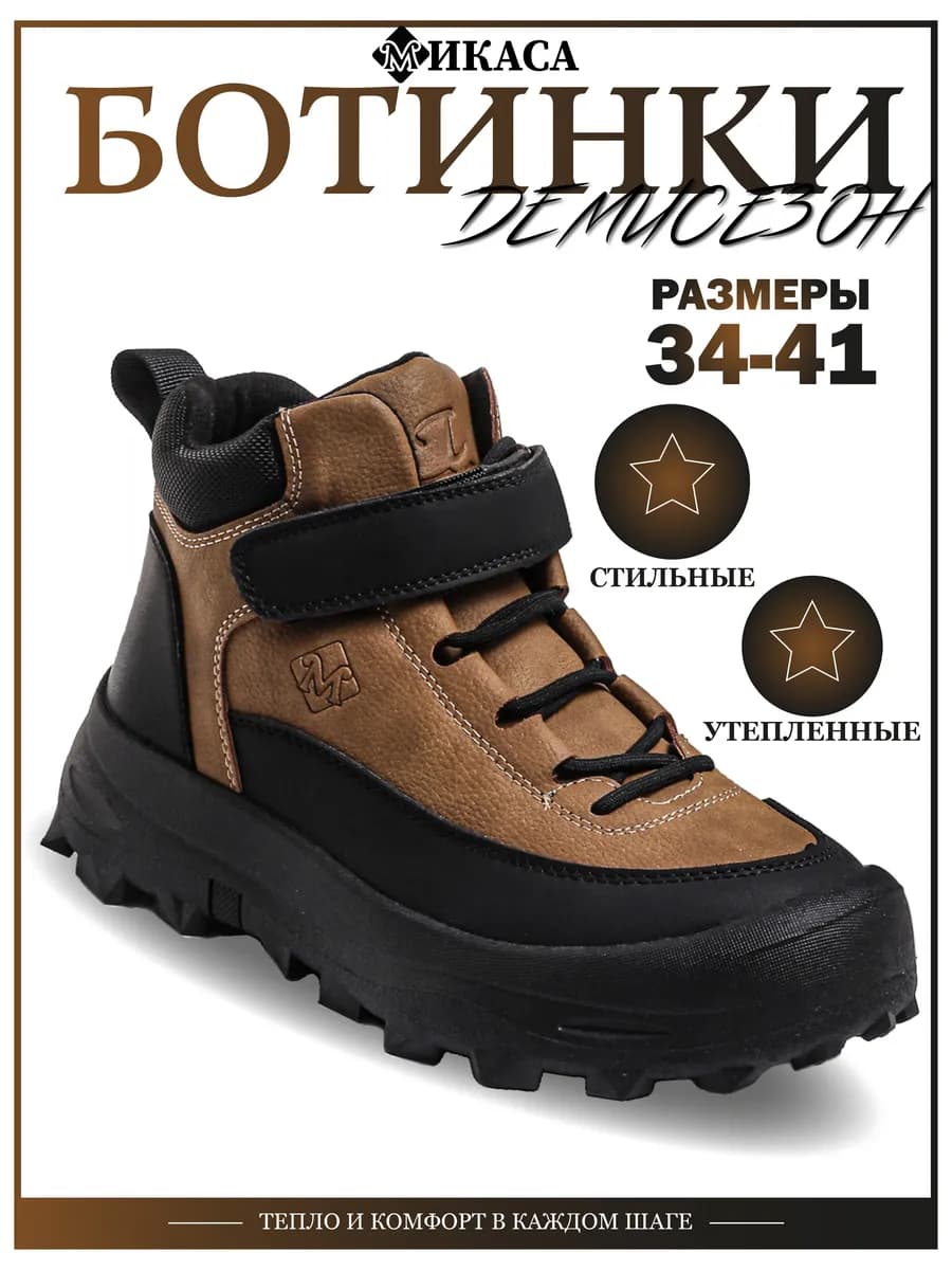 Ботинки детские демисезонные